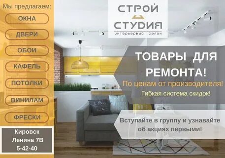 Студия кировск