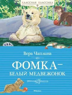 Детская книга медведь