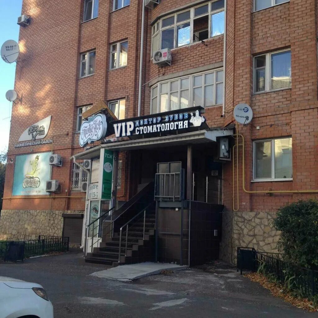 Фото: Доктор Зубов, стоматологическая клиника, ул. 8 Марта, 8, Оренбург - Яндекс