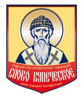 Слово купца