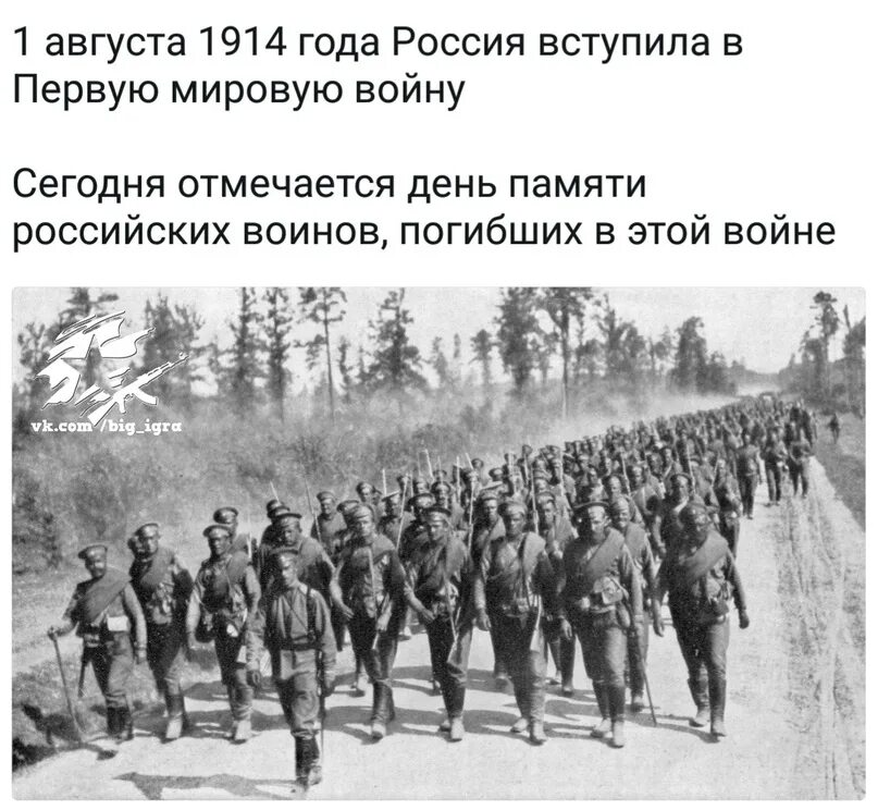 Сообщение россия в первой мировой войне. Русская армия в Восточной Пруссии 1914. Битва в Восточной Пруссии 1914.