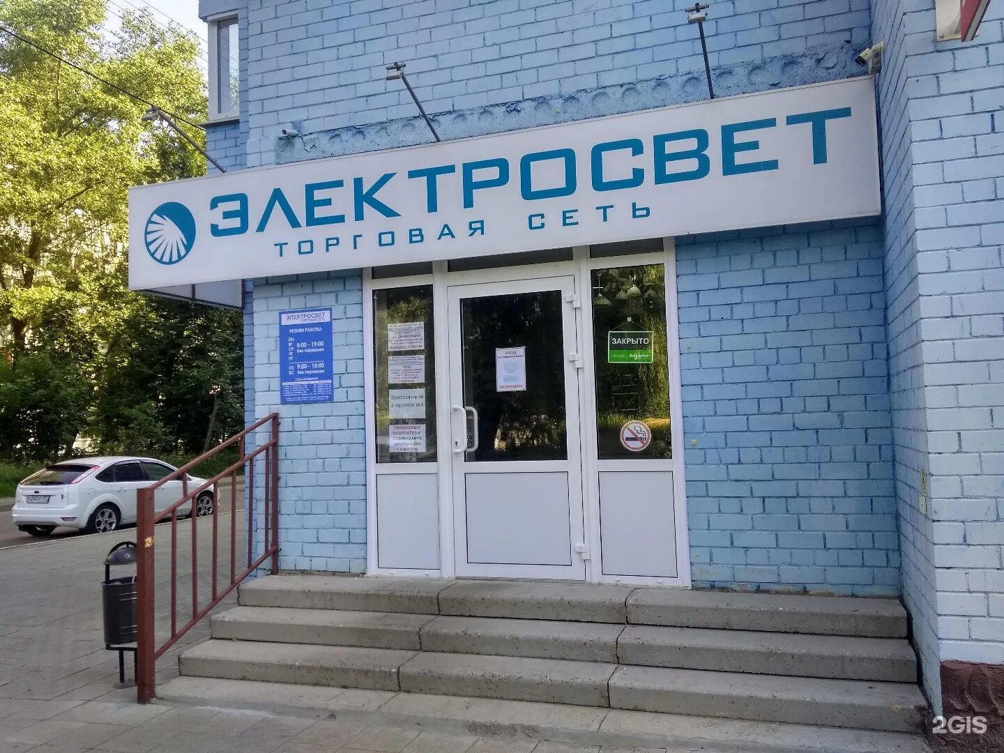 г. электросвет пушкина. электросвет орел. электросвет пушкина. электросвет пушкина.