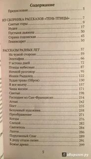 Бунин святая любовь