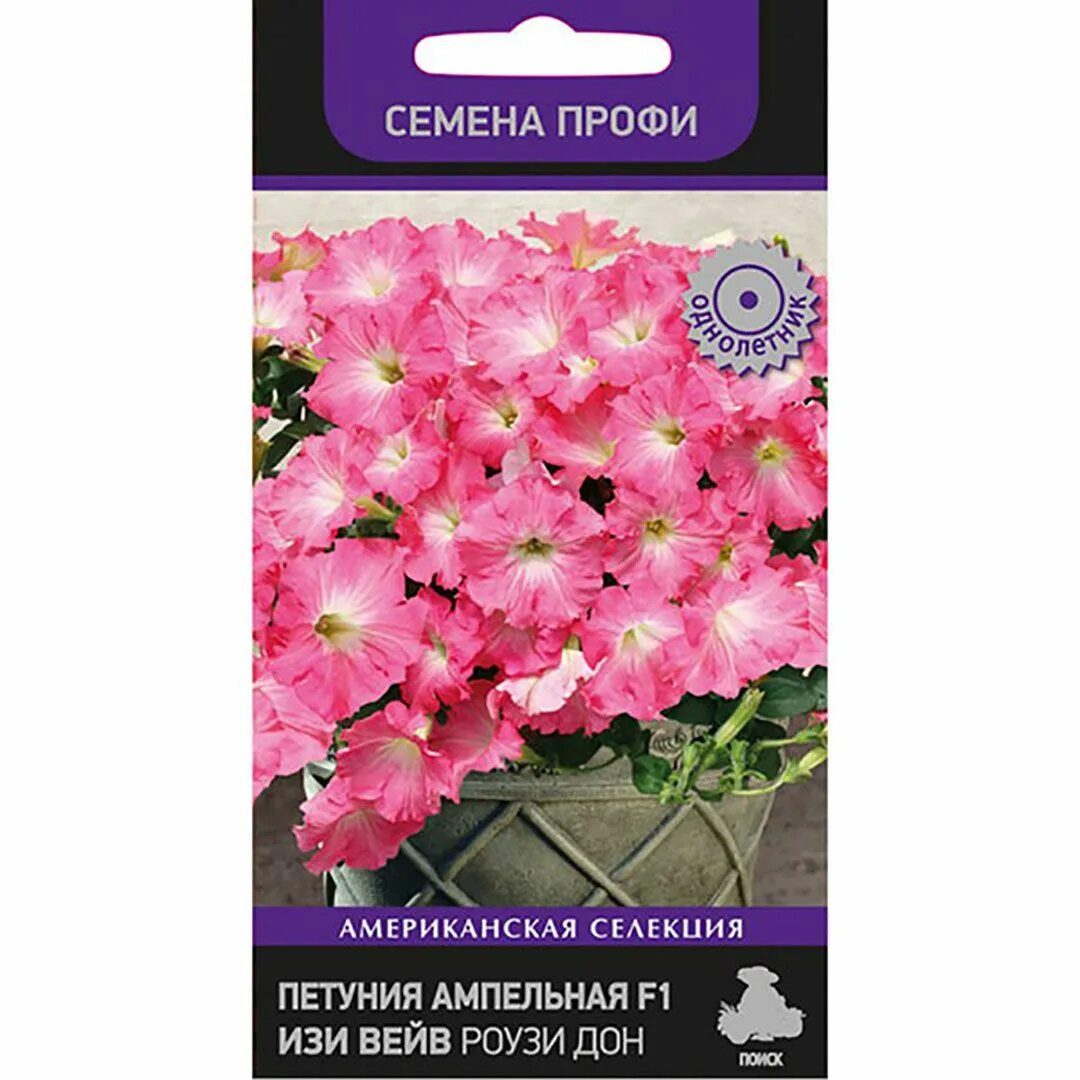 Петунии сортов изи вейв. Петуния ампельная f1 изи вейв роузи дон. петуния ампельная изи вейв. петуния изи вейв семена. петуния рози доун f1 ампельн.