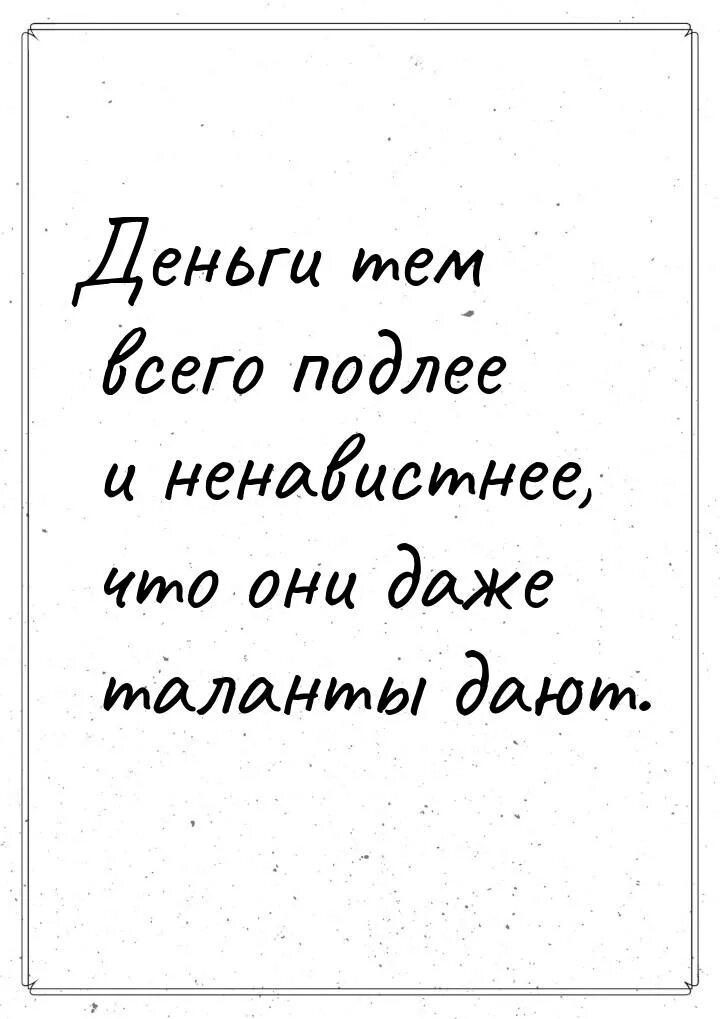 Идиот цитаты. Цитата из идиот достоевский. цитаты из книги идиот. идиот книга цитаты. недоумки цитаты.