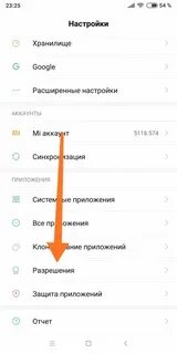 Пароли на редми 8 про