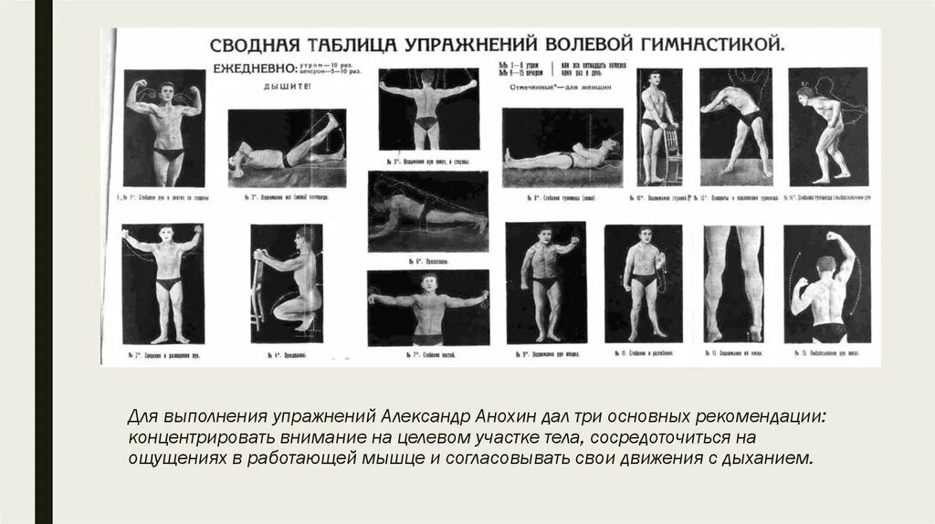 Волевые упражнения гимнастика. Волевые упражнения гимнастика. Волевые упражнения гимнастика. Волевые упражнения гимнастика. Волевые упражнения гимнастика.
