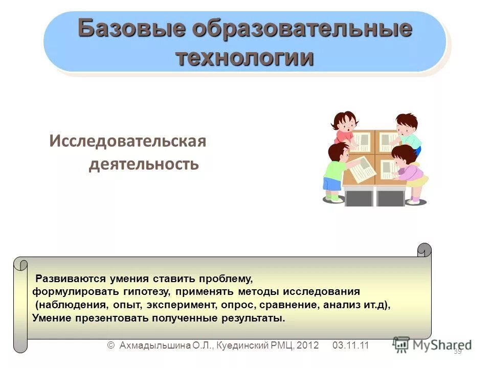 образовательные ресурсы сети. дидактические средства технология. перечислите названия базовых федеральных образовательных порталов?. базовые образовательные порталы. государственные образовательные порталы таблица.
