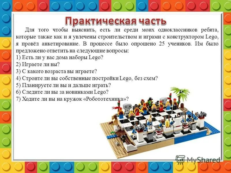 Названия конструкторов в детском саду. Лего-конструирование в детском саду. Названия конструкторов в детском саду. Виды конструирования в детском саду. Определи класс конструктор.
