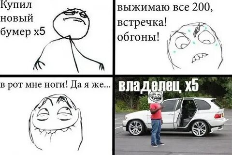 Прикол про х6