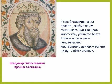 Братья владимира святого