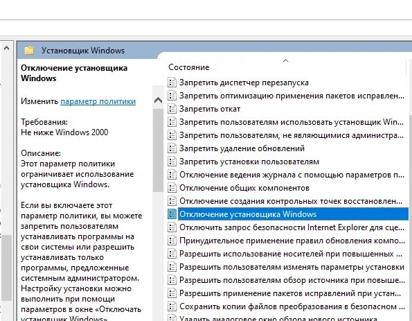 Запрет на установку программ. Как запретить установку программ на windows. как запретить установку игр. как запретить установщик приложений. запрет на установку приложений в active directory.