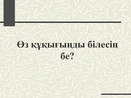 Порно қатыгез.