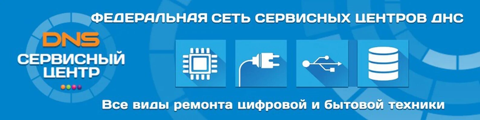 Интер статус ремонта