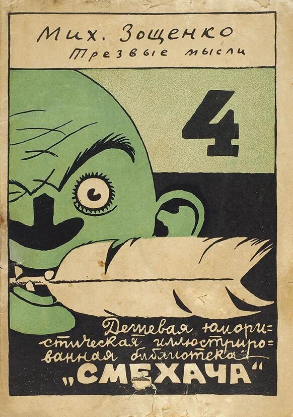 Бабушкин подарок зощенко. Веселенькая история. Колчин книги. Девочки подружки картинки. Веселенькая история.