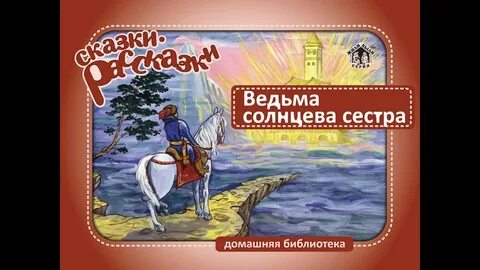 Сестра 1 аудиокнига