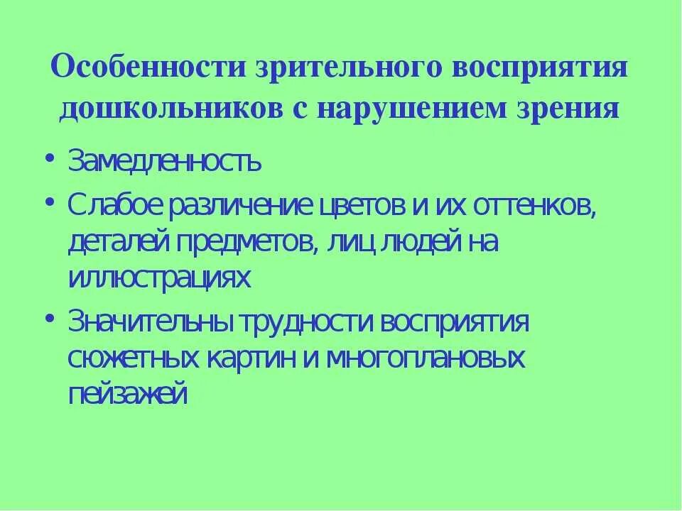 Восприятие младшего дошкольного возраста