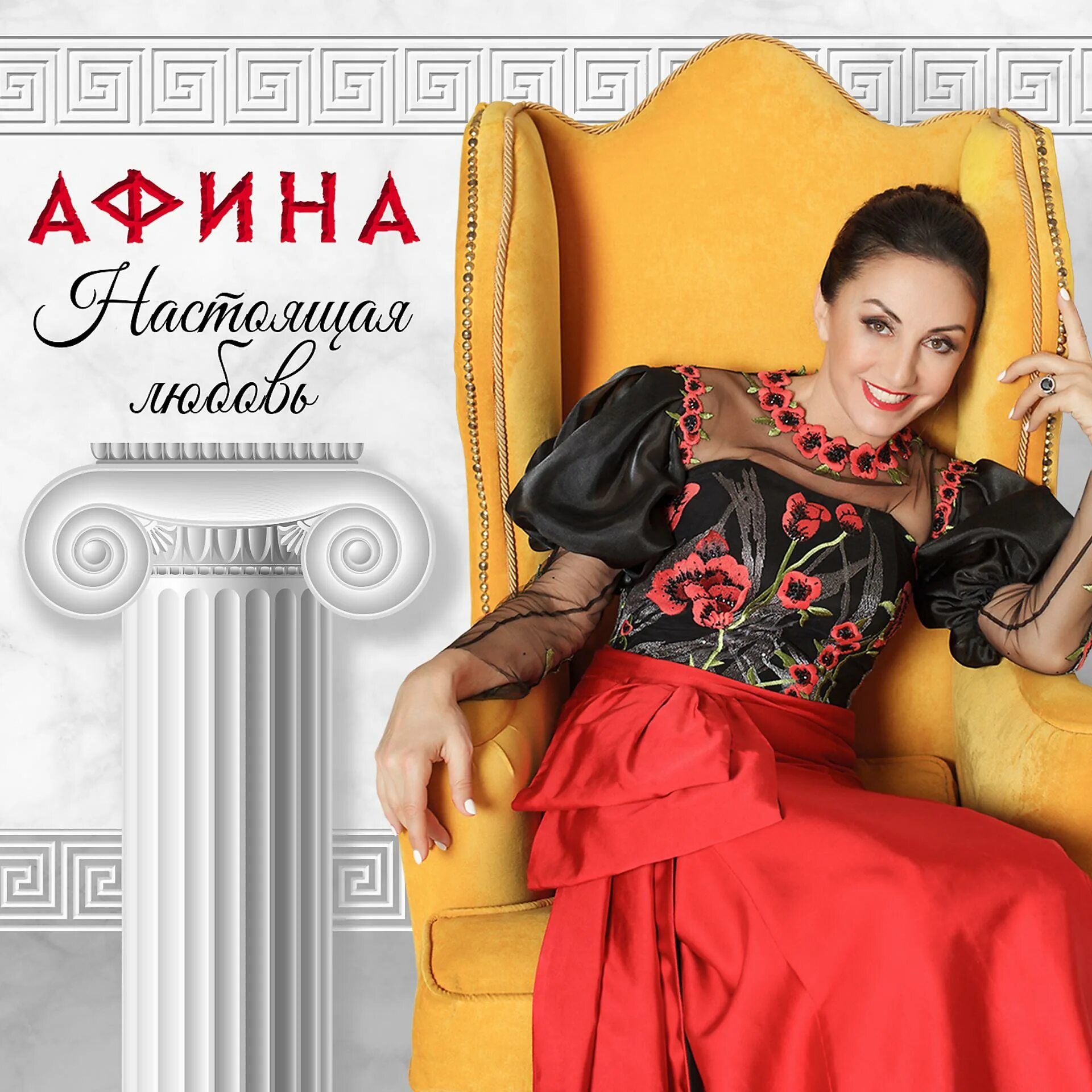 Новая афина. Афина я и ты. Афина делиониди. Чаглар эртугрул поцелуй. Настоящая любовь афина.