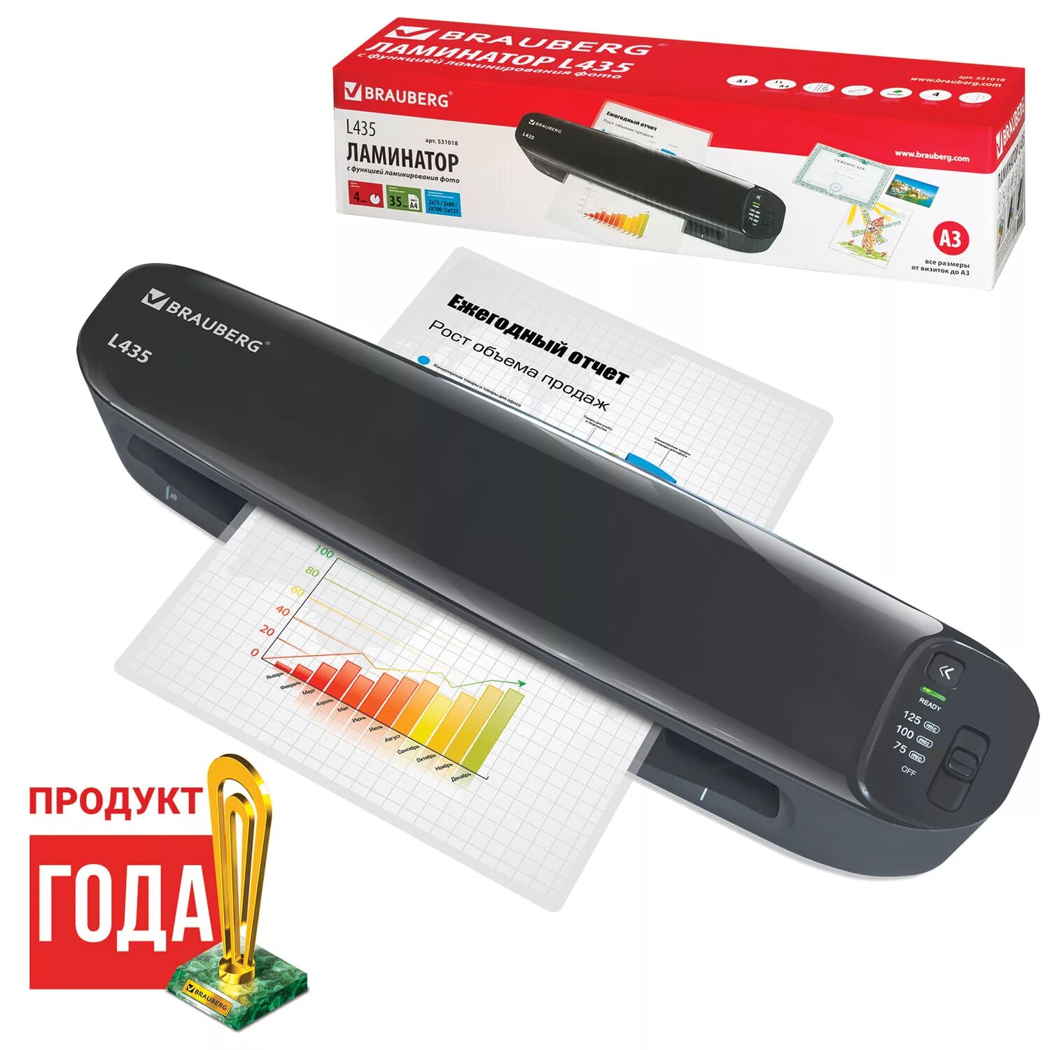 Ламинатор BRAUBERG l435. Ламинатор а3 Laminator. Ламинатор BRAUBERG L. BRAUBERG l460. Ламинатор для бумаги купить