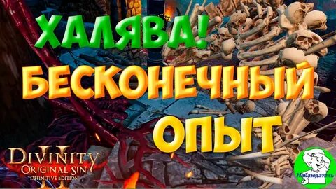 Бесконечный опыт