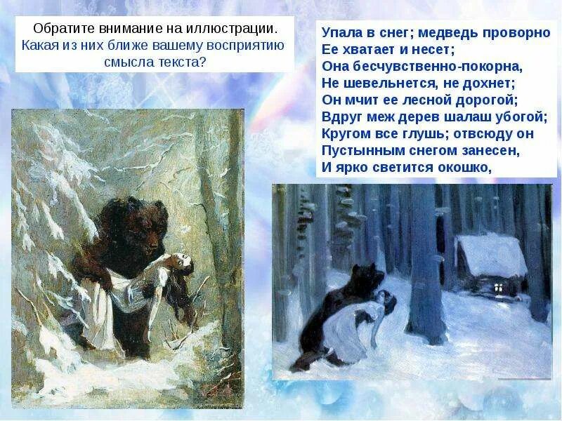 Медведь в снегу. Бурый медведь зимой. Спящий белый медведь. Медведь в сугробе. Медведь на обрыве.