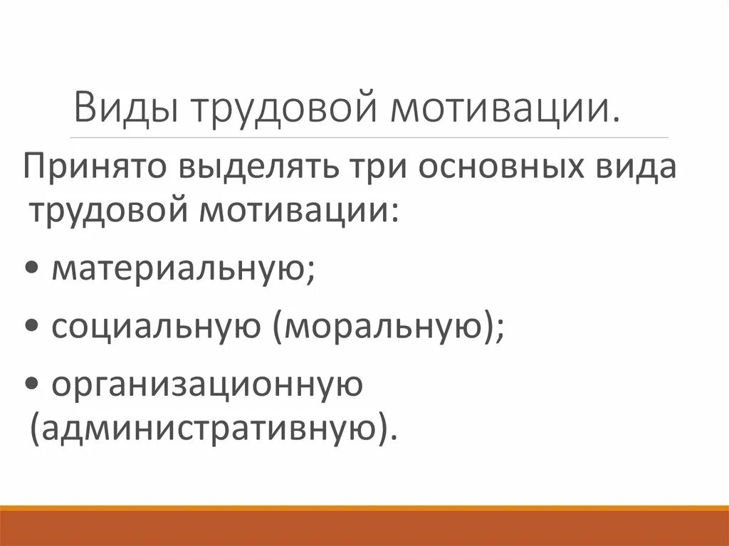 К принципу мотивации относится. К принципу мотивации относится