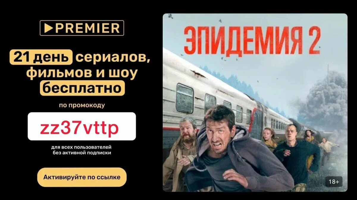 Эпидемия 2. Эпидемия 2 сезон. Эпидемия сериал 2022. Эпидемия сериал 2022. Эпидемия сериал 2022.