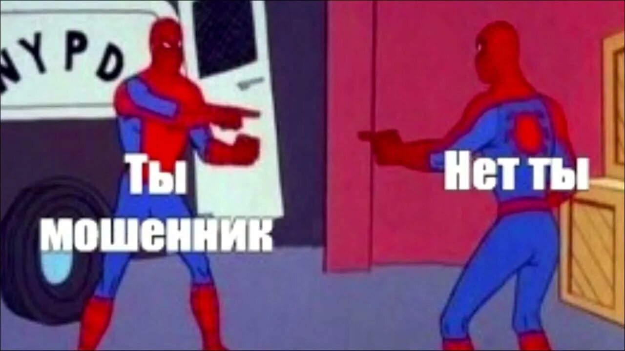 Мошенники проголосуйте