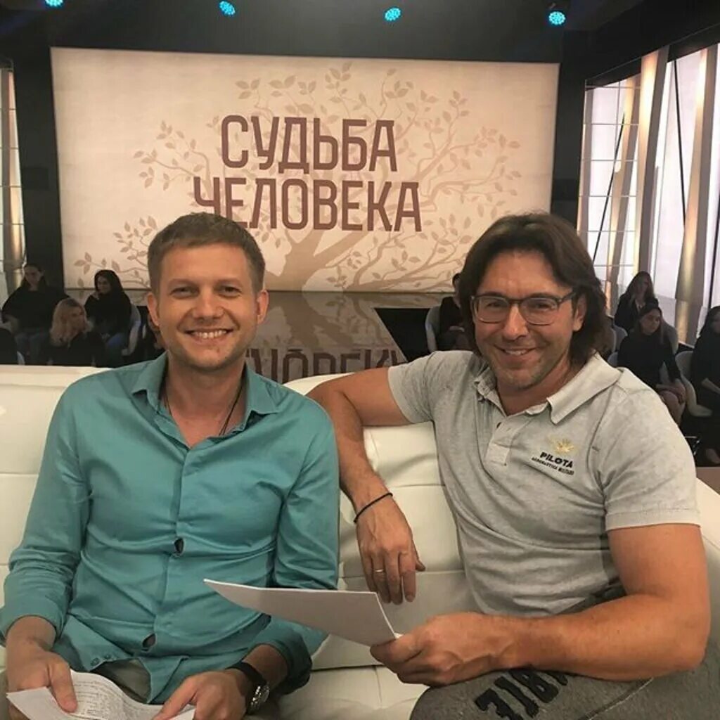 Кто ведет программу судьба