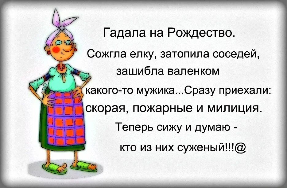 Сижу гадаю