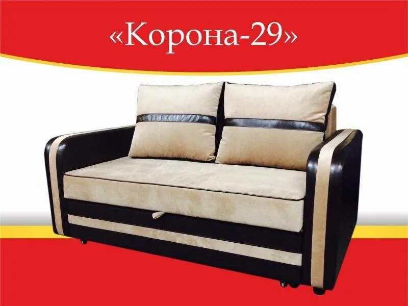 Мебельная фабрика корона каталог. Корона мебель ростов-на-дону. Диван корона. Диван корона люкс. Мебельная фабрика корона каталог.