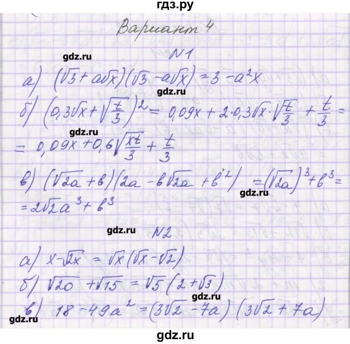 Самостоятельная работа Александрова 8. Л А Александрова Алгебра 8 класс самостоятельные работы. Алгебра 8 класс Александрова самостоятельные работы ответы. Самостоятельная работа по алгебре 8 класс Александрова ра.