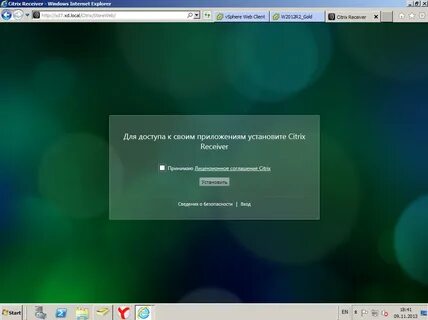 Citrix receiver