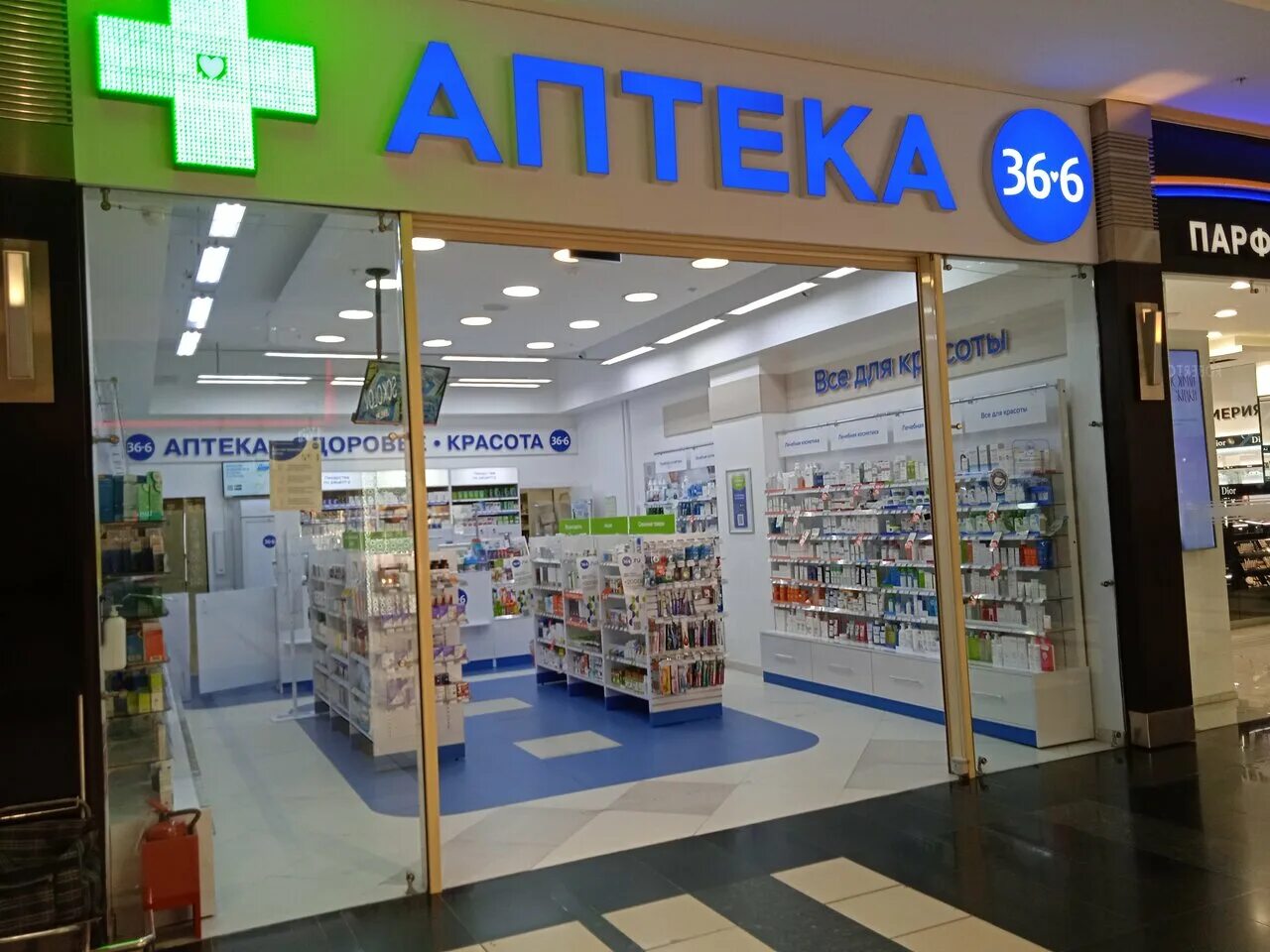 6. аптека 36. 36. 6 в ступино. 6.