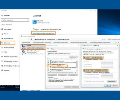 Настройка сетевых интерфейсов