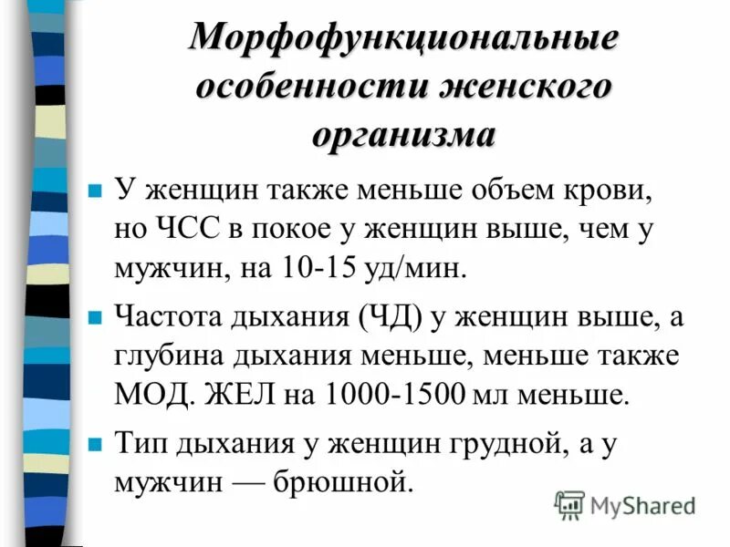 Тонкая кишка морфофункциональная характеристика. Морфо функциональных. Морфофункциональные признаки. Морфофункциональная классификация. Морфо функциональных.