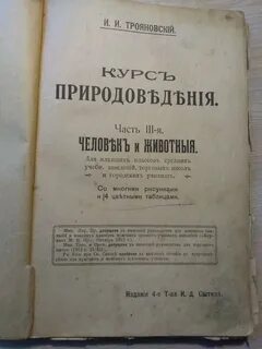 Учебник истории дореволюционный