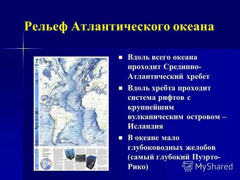 Срединный хребет Атлантического океана. Рельеф Атлантического океана. Хребты Атлантического океана. Формы рельефа Атлантического океана. Какой рельеф атлантического океана