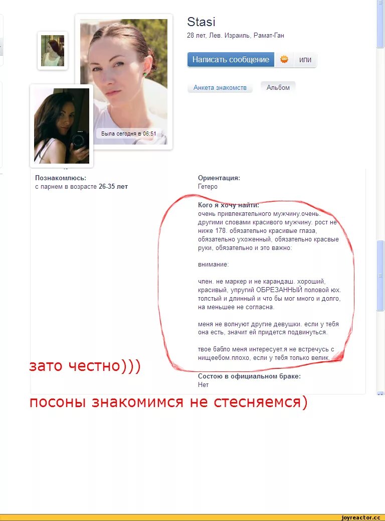Как составить анкету на сайте. Примеры женской анкеты. женские анкеты на сайте о себе. самые интересные анкеты девушек. женские анкеты с сайтов.