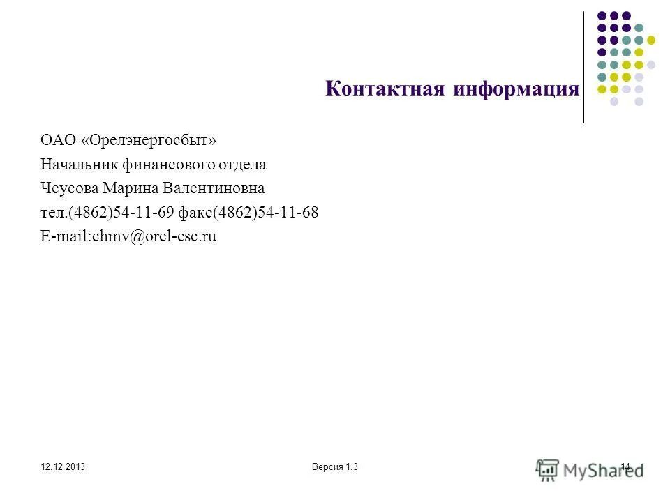 Информация по оао. Информация по оао. Полное наименование предприятия. Оао врк 2. Госкорпорация банк развития и внешнеэкономической деятельности.