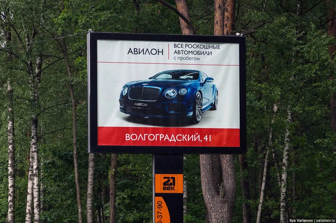 Авилон трейд. Реклама авилон. рублевка указатель. рублевка машины. рублевка демотиватор.
