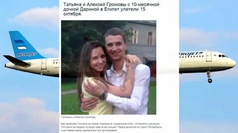 Самолет шарм санкт петербург