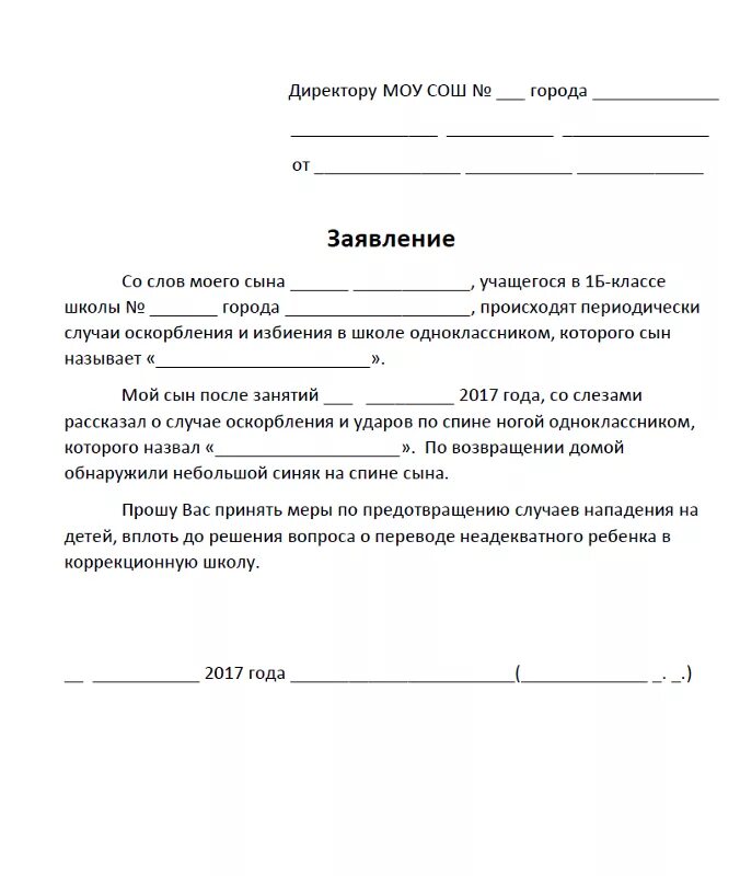 Как пишут заявление в школу образец. Образцы жалоб на имя директора школы на ученика от родителей образец. Как писать заявление на имя директора школы. Как писать заявление в школу на имя директора от родителей. Заявление директору школы от родителей.