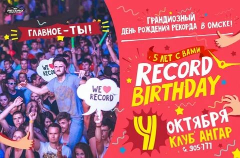 Record party