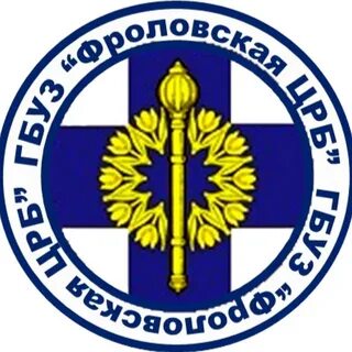 Црб фролово
