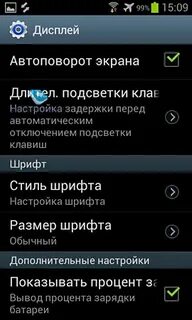 Автоповорот экрана samsung galaxy