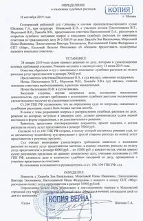 Взыскание расходов в апелляции