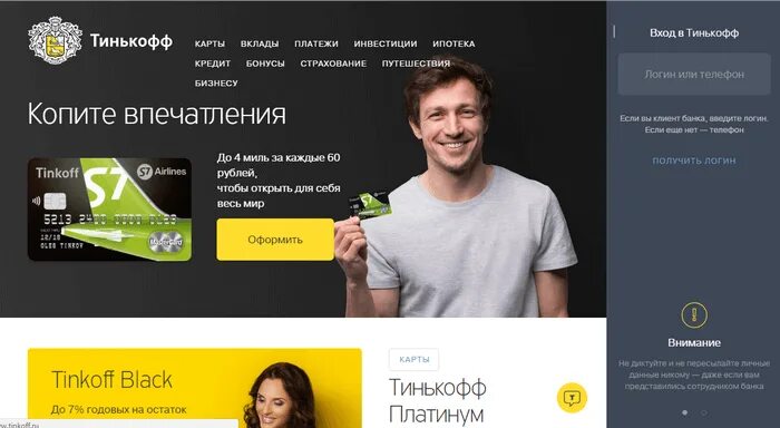 Тинькофф банк тамбов. Тинькофф банкинг. Тинькофф private Banking. Вклад тинькофф в личном кабинете.