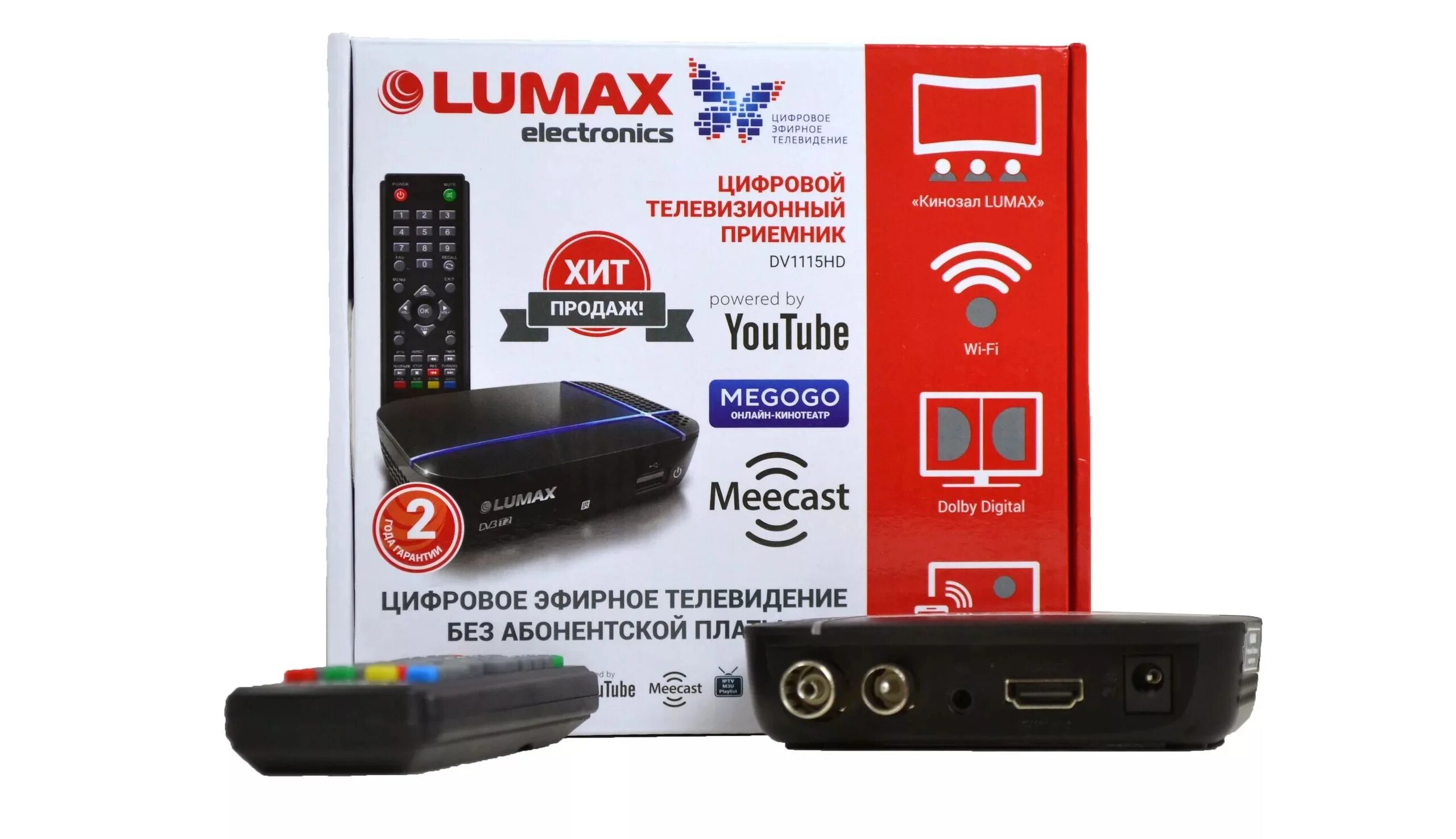 Приставка к телевизору Lumax dvbt2. ТВ приставка Lumax dv1115hd. Приставка Люмакс dv1117. ТВ приставка Люмакс 3215. Тв приставки самара