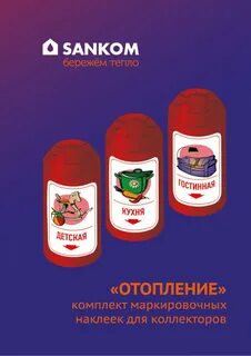 Санком